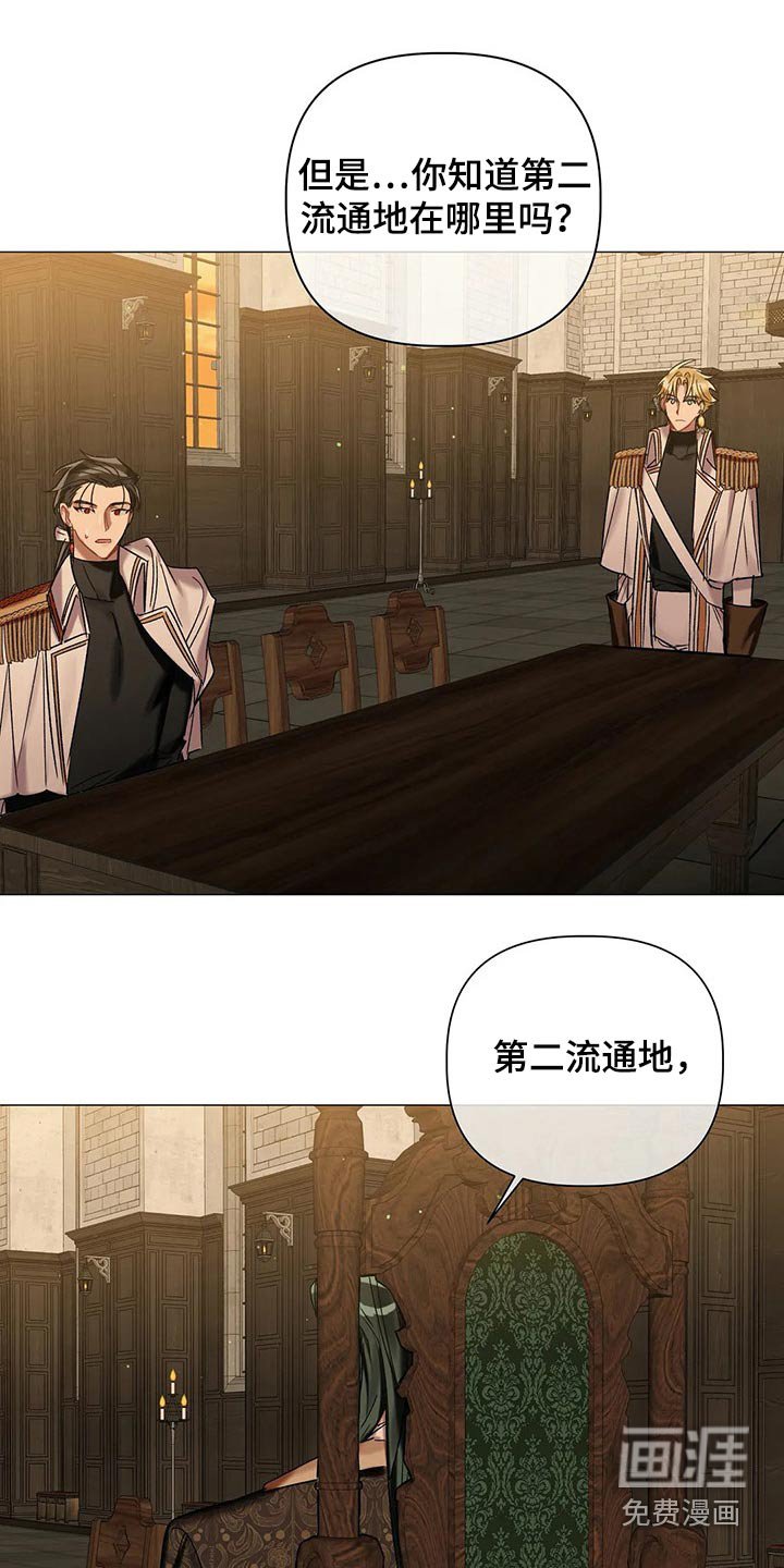 第70章：【第二季】魔力晶石