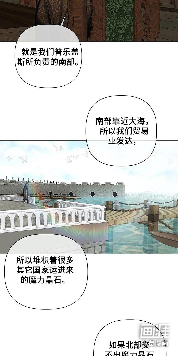 第70章：【第二季】魔力晶石