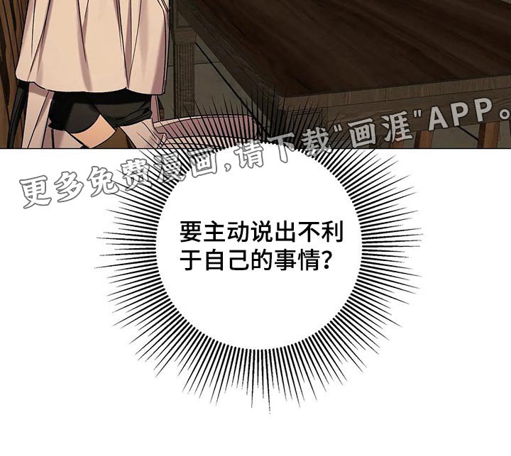第70章：【第二季】魔力晶石