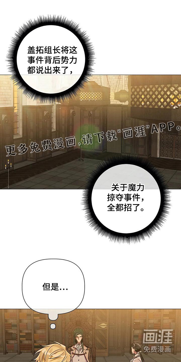 第71章：【第二季】古代魔法