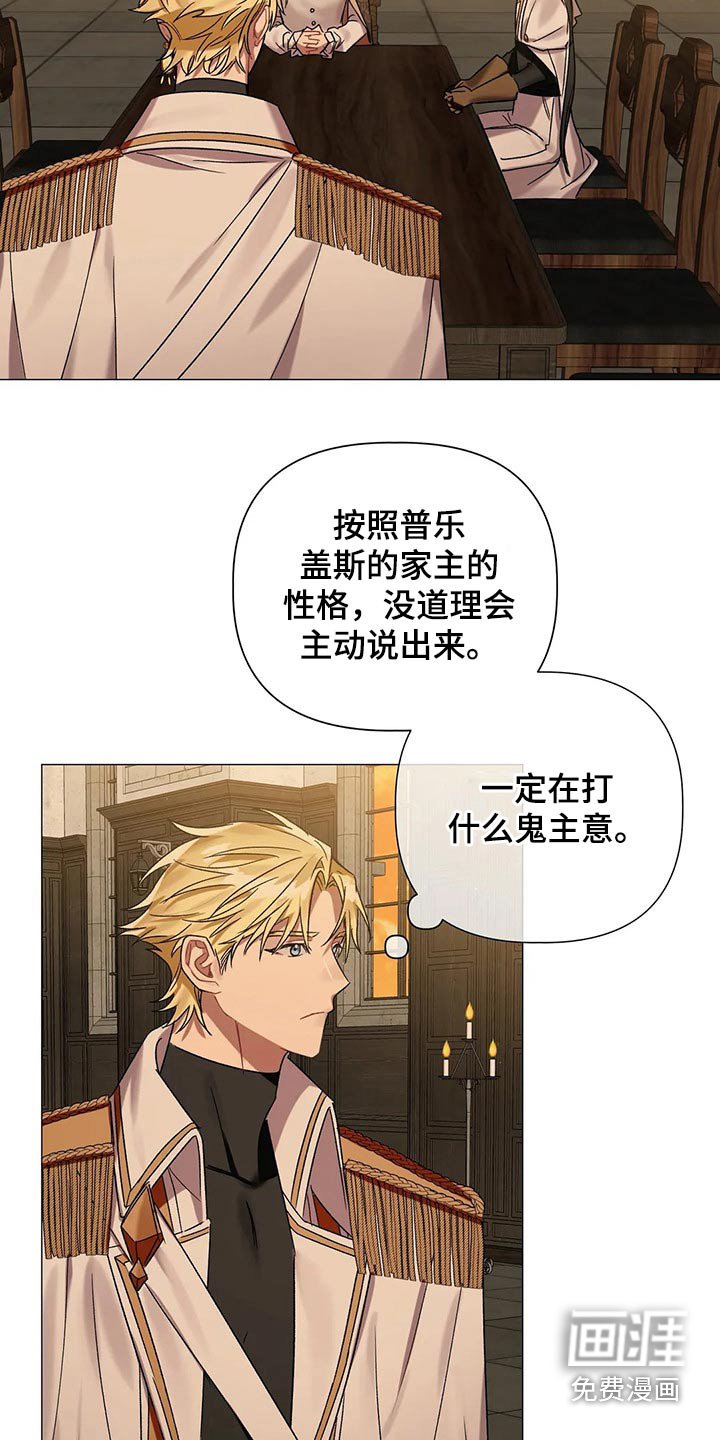 第71章：【第二季】古代魔法