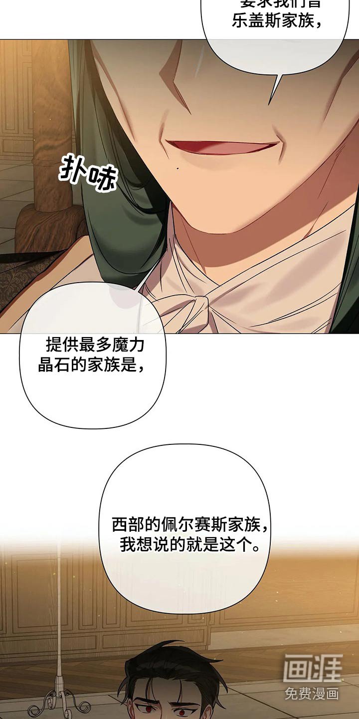 第71章：【第二季】古代魔法