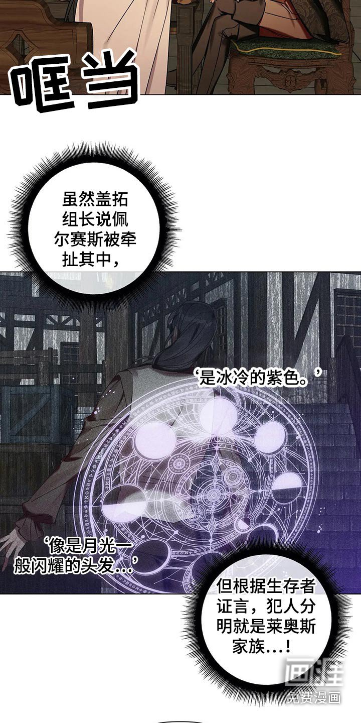 第71章：【第二季】古代魔法