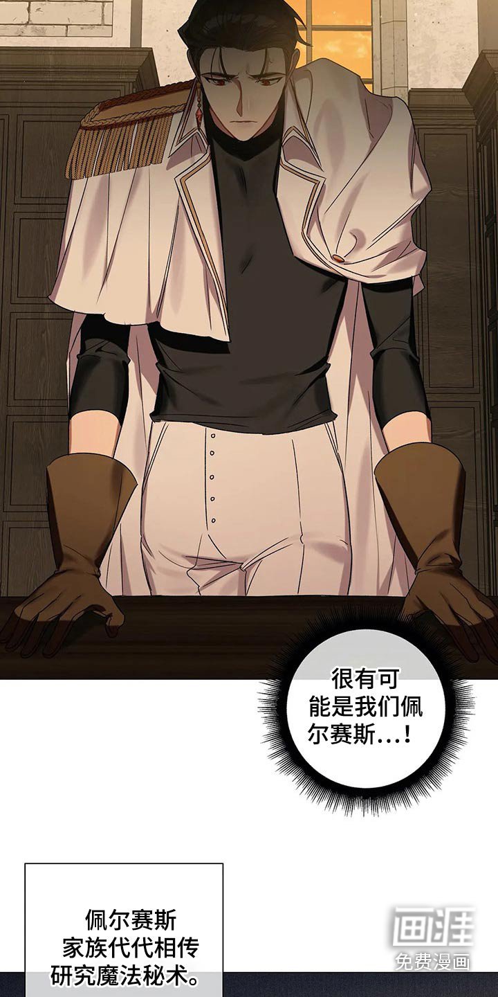 第71章：【第二季】古代魔法