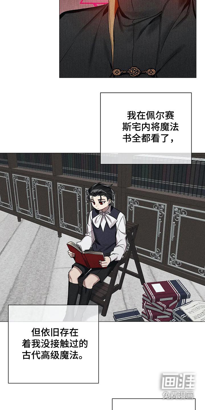 第71章：【第二季】古代魔法