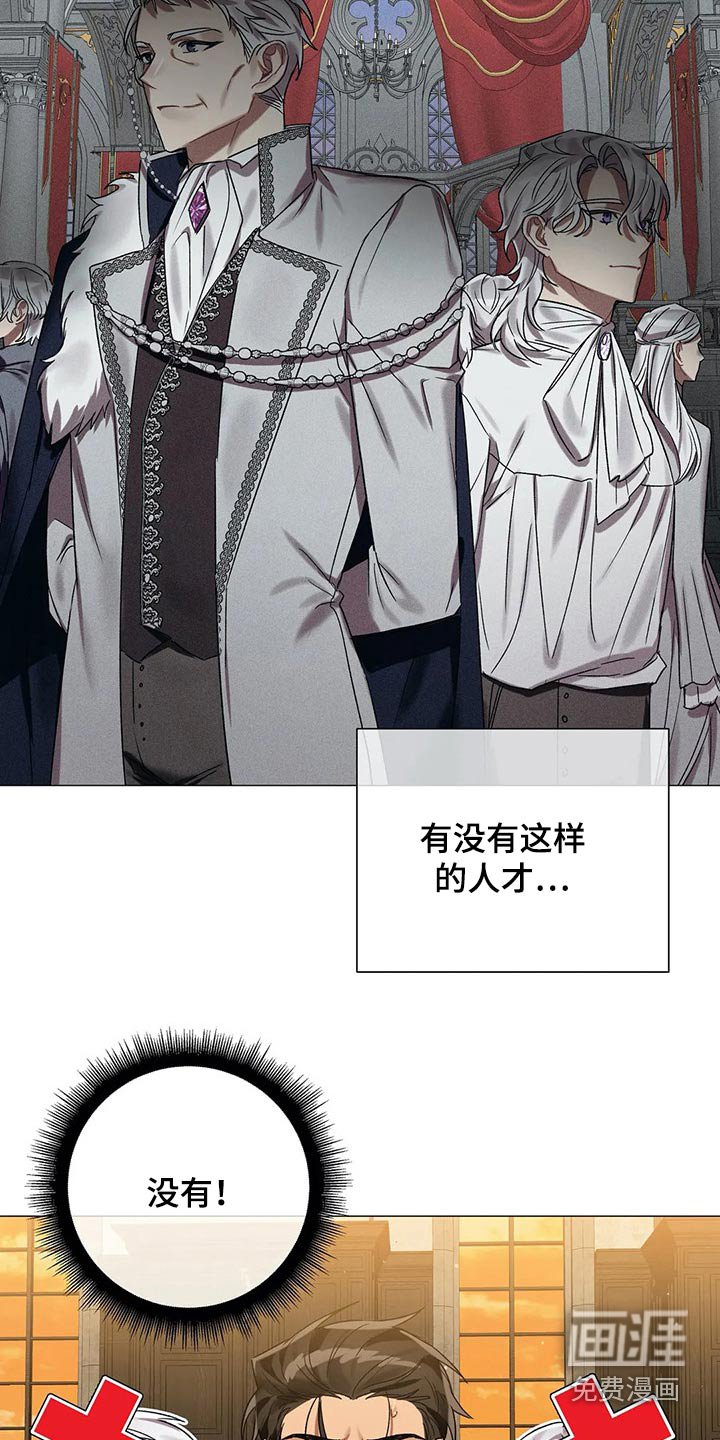 第71章：【第二季】古代魔法