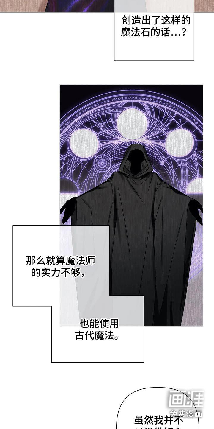 第71章：【第二季】古代魔法