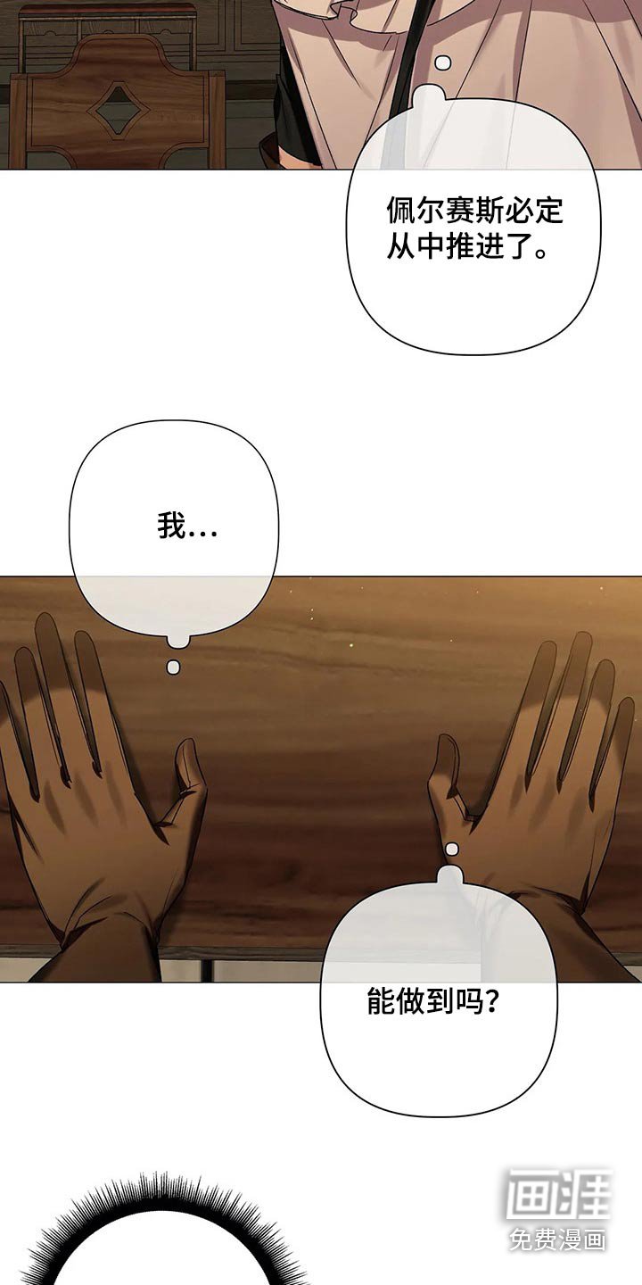 第71章：【第二季】古代魔法