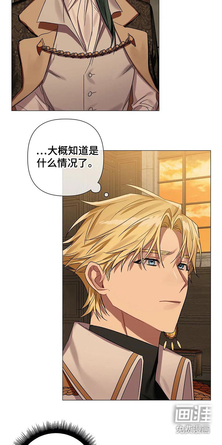 第71章：【第二季】古代魔法