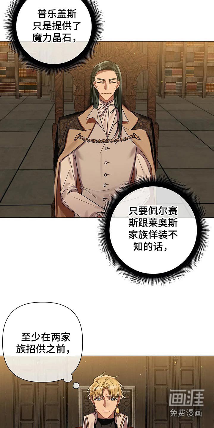 第71章：【第二季】古代魔法
