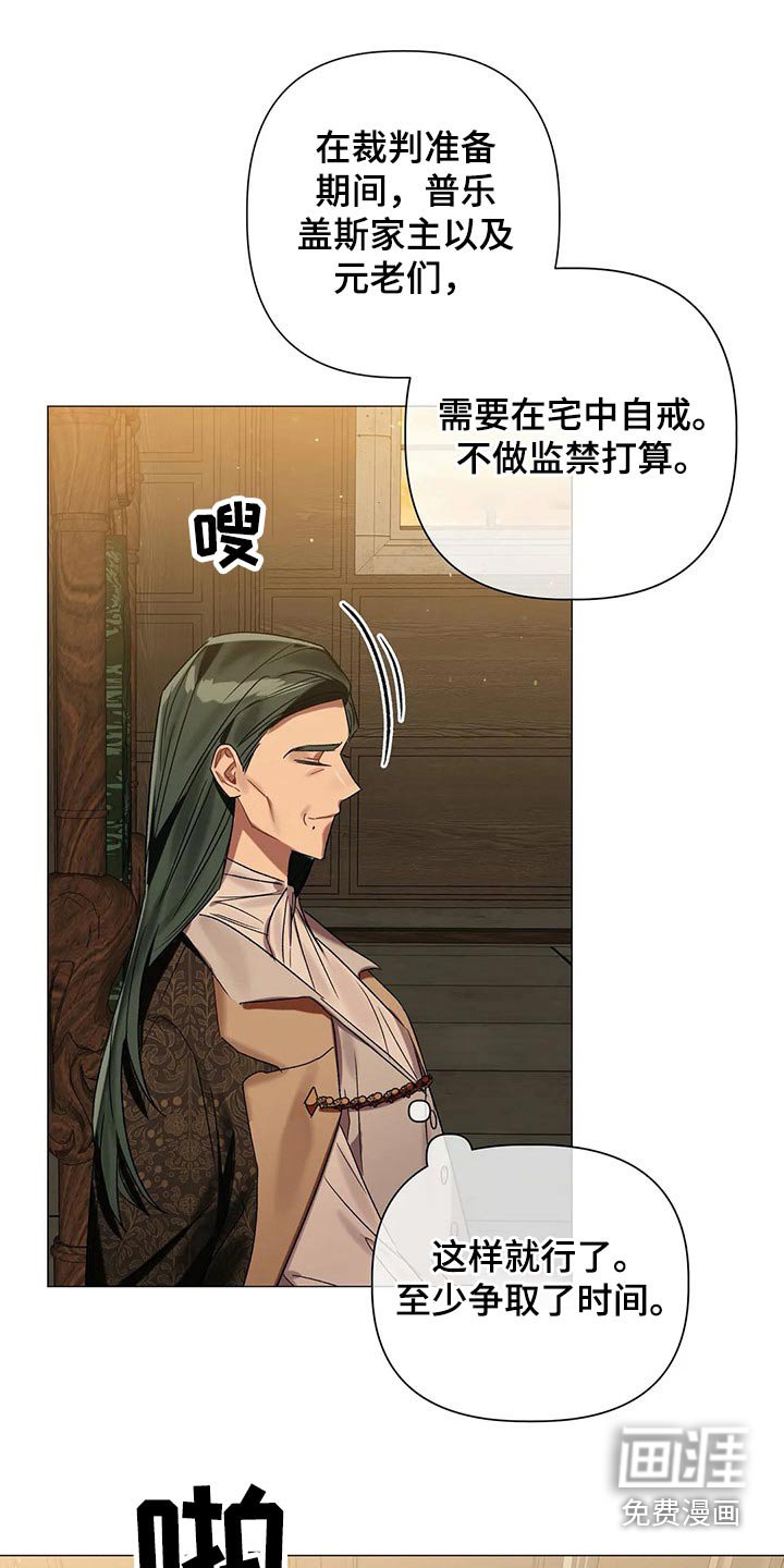 第72章：【第二季】自戒