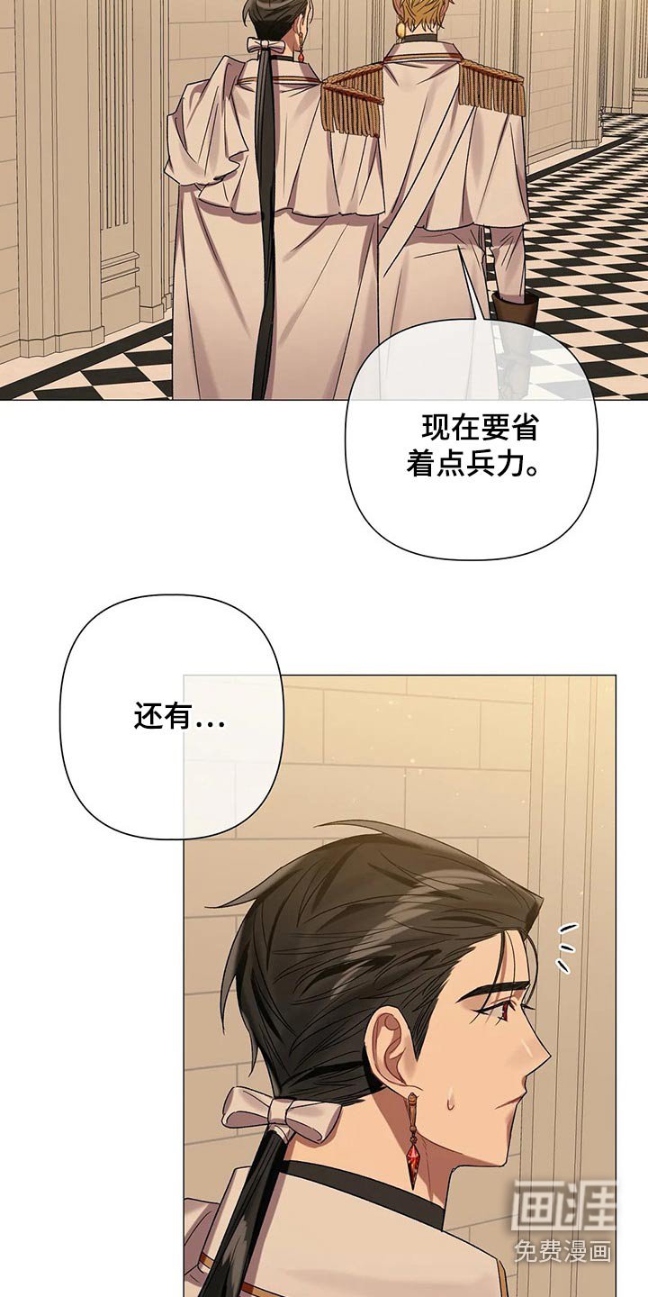 第72章：【第二季】自戒