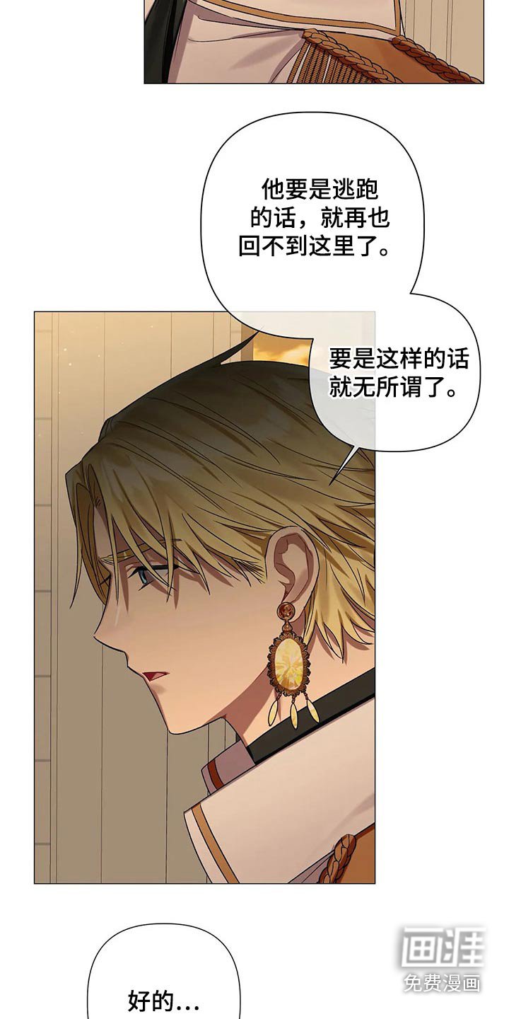 第72章：【第二季】自戒