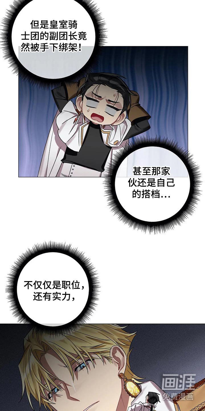 第72章：【第二季】自戒