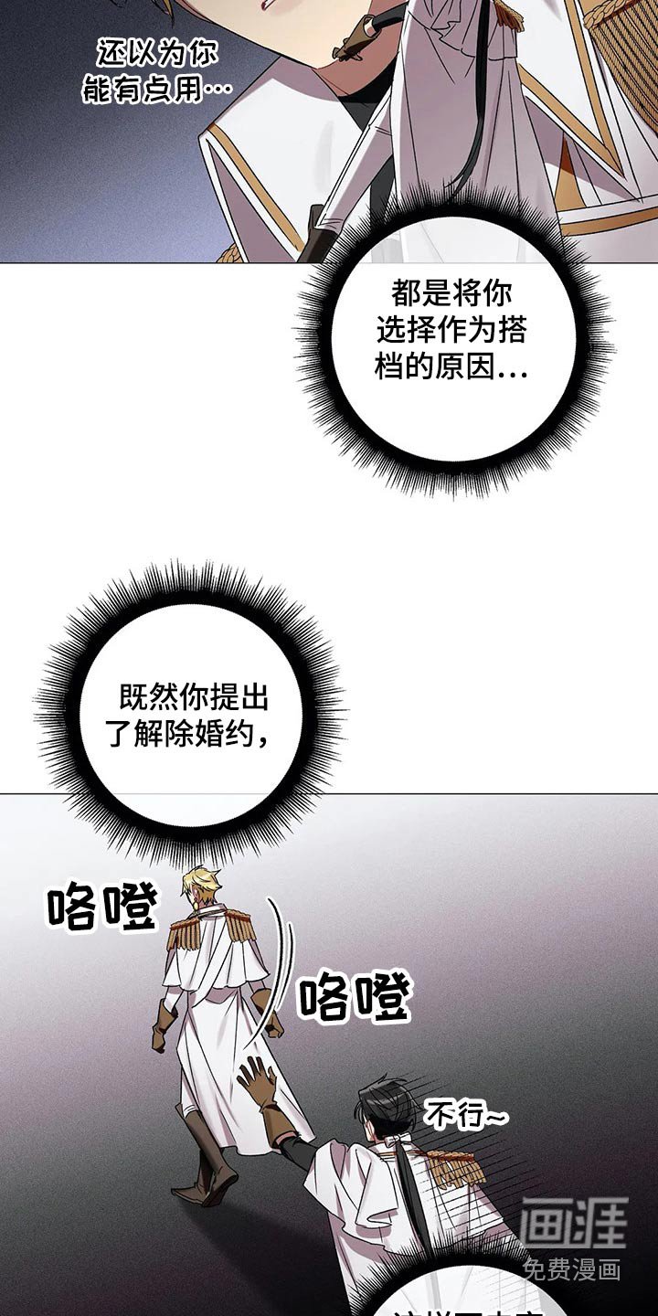 第72章：【第二季】自戒