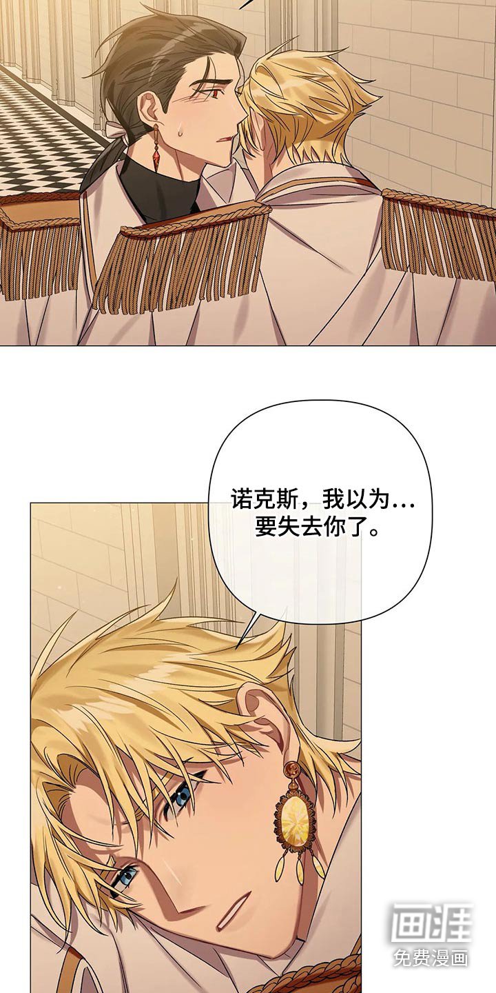 第72章：【第二季】自戒