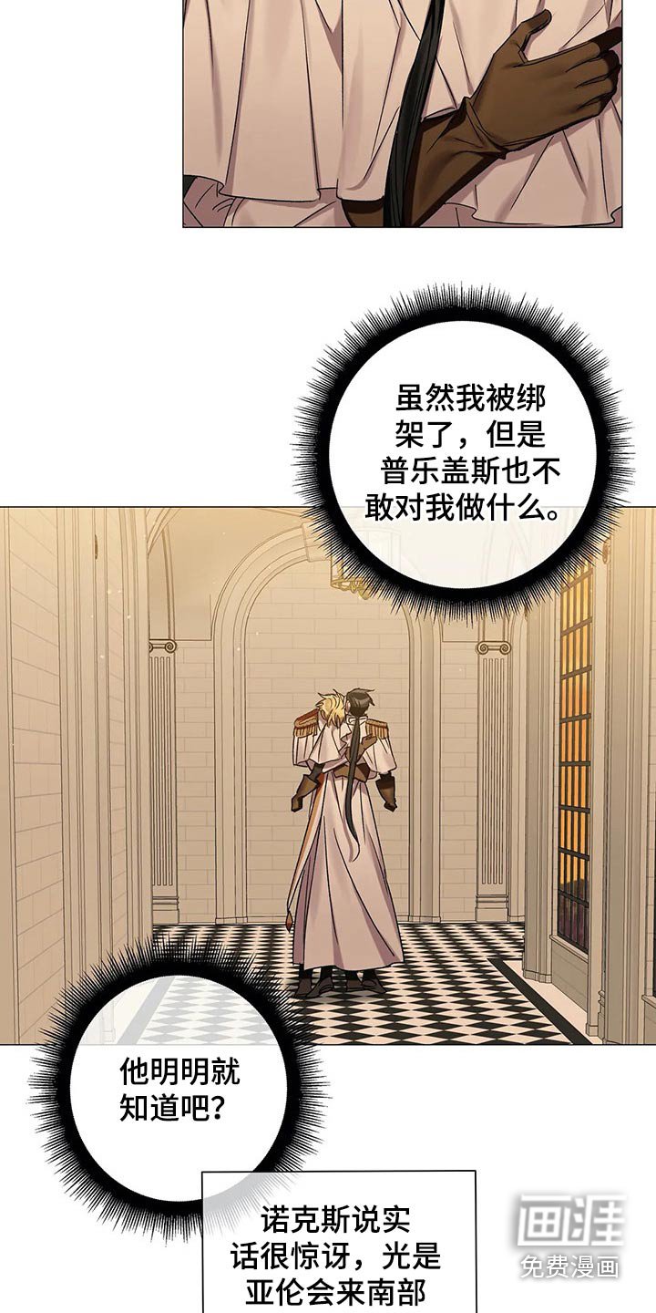 第72章：【第二季】自戒
