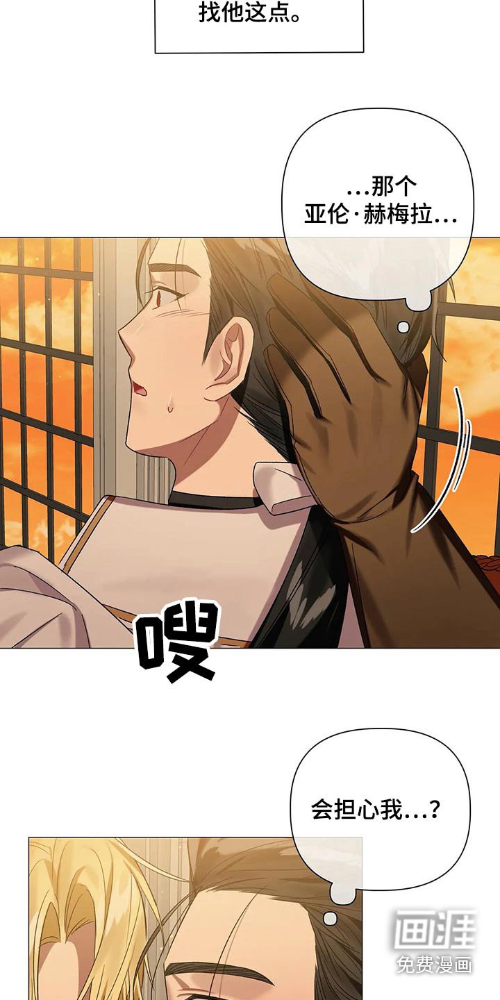 第72章：【第二季】自戒
