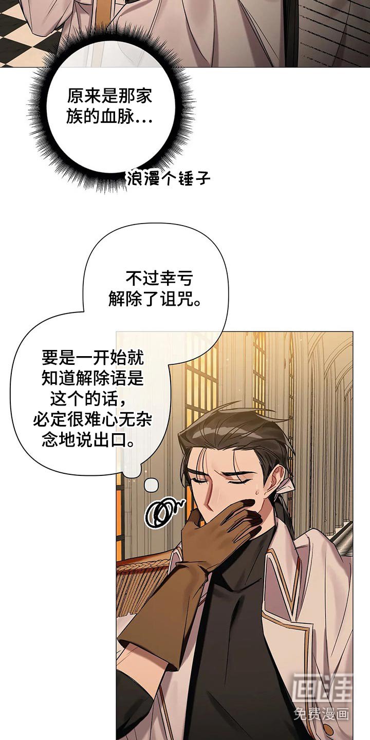 第73章：【第二季】不能逃避