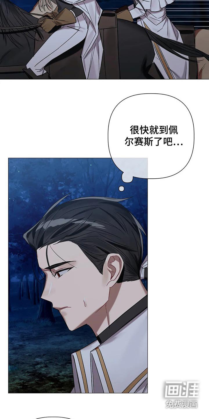 第73章：【第二季】不能逃避