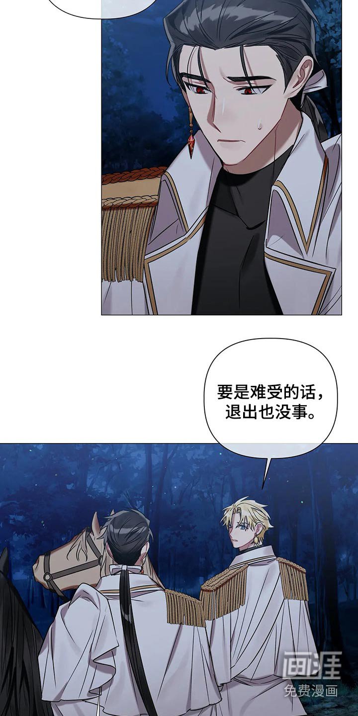 第73章：【第二季】不能逃避