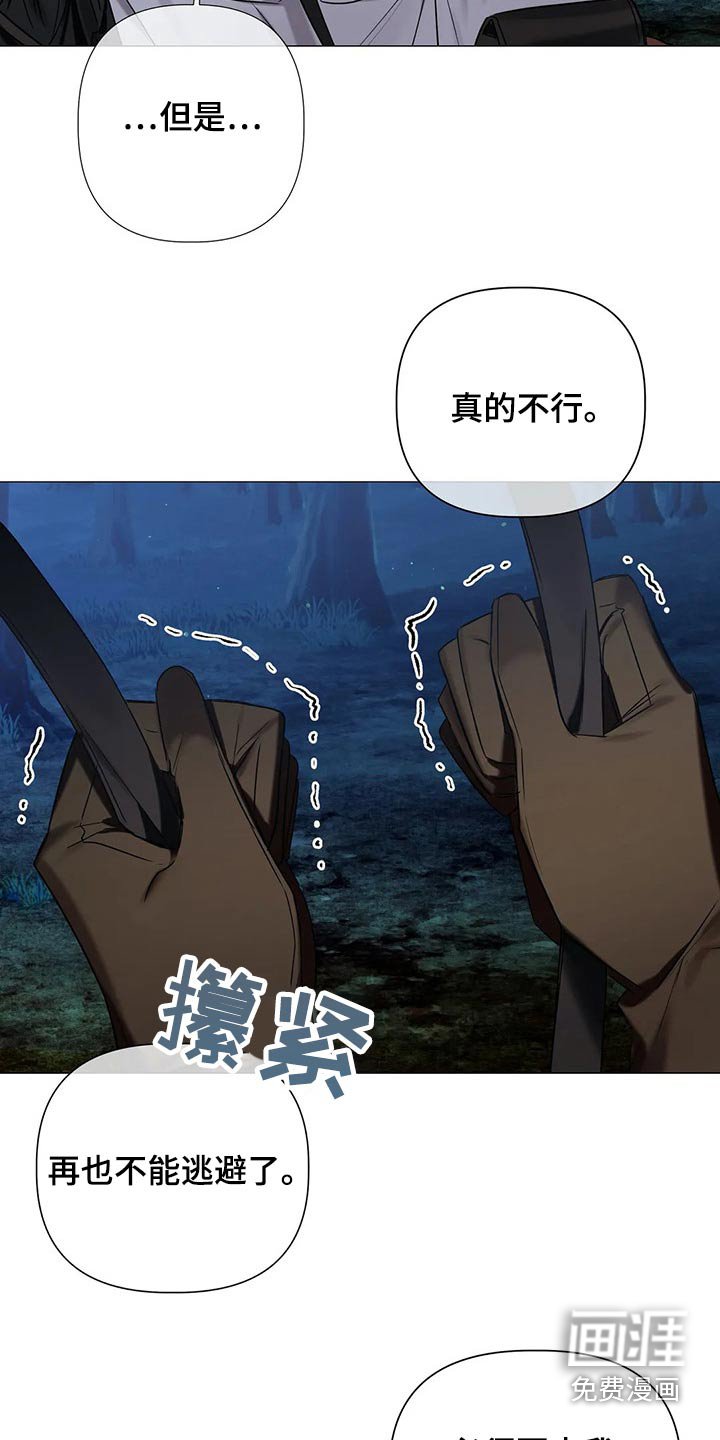 第73章：【第二季】不能逃避