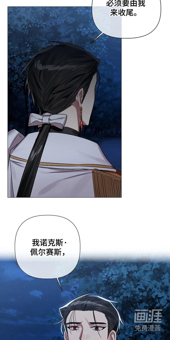 第73章：【第二季】不能逃避