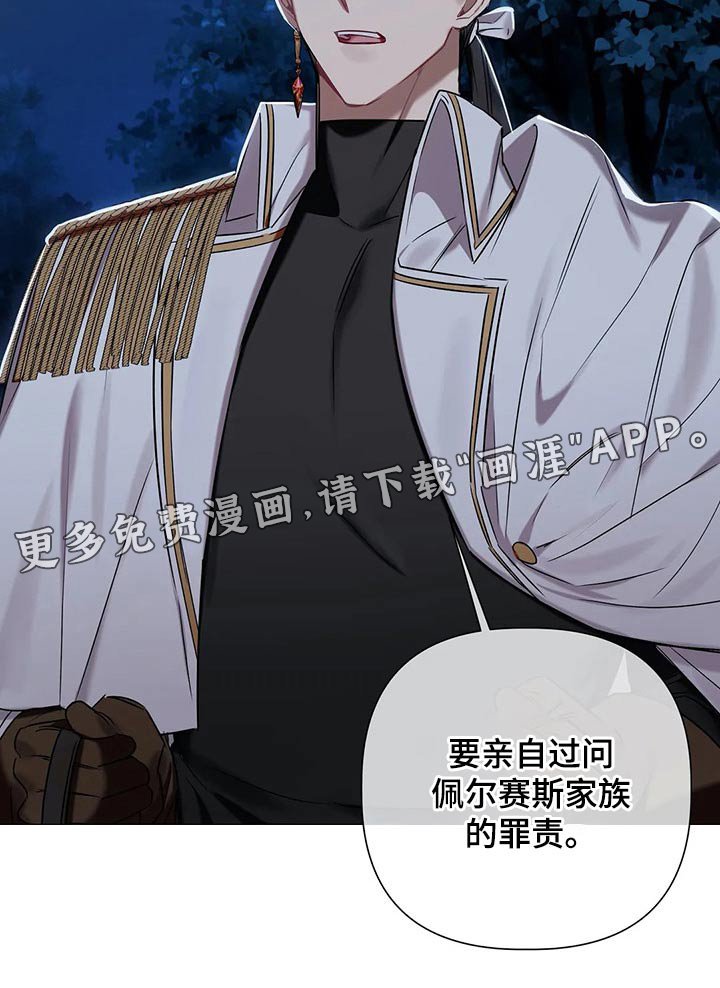 第73章：【第二季】不能逃避