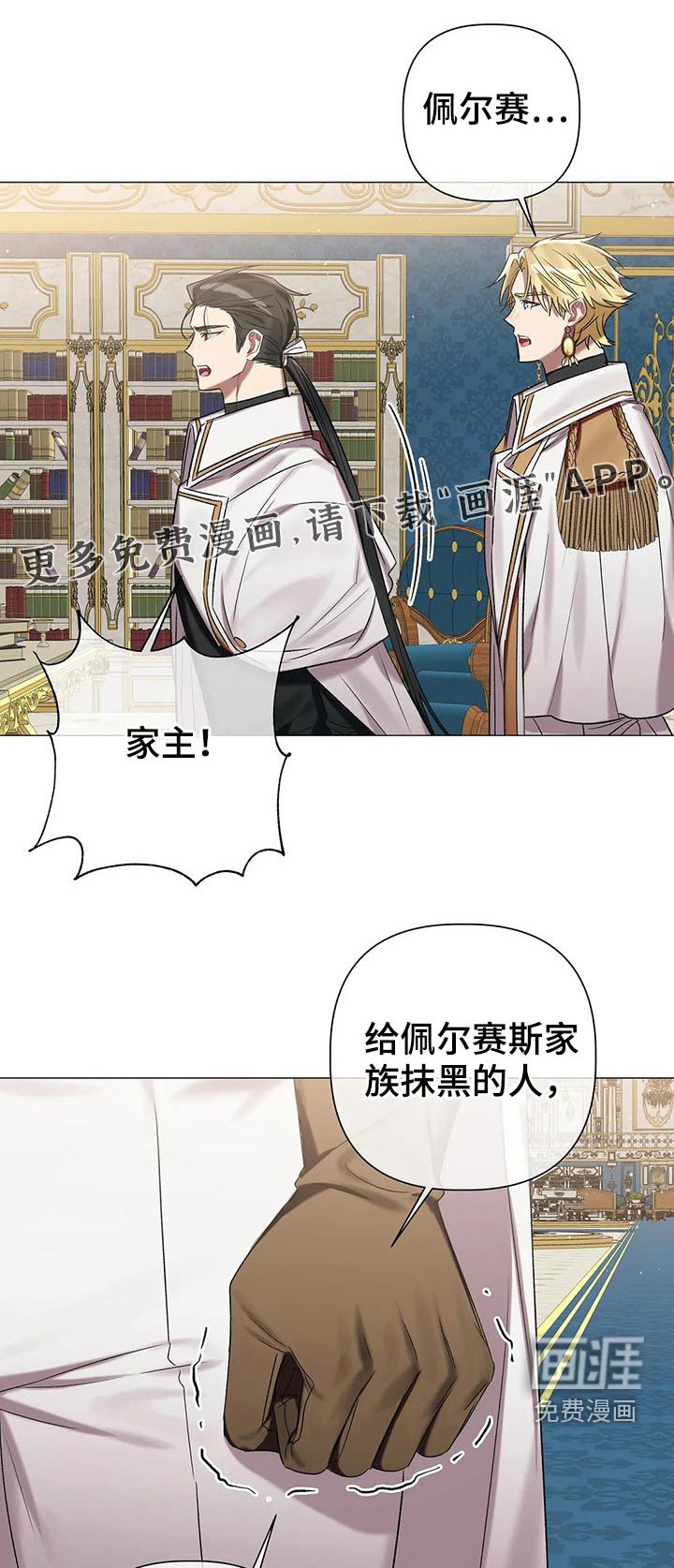 第75章：【第二季】收手吧