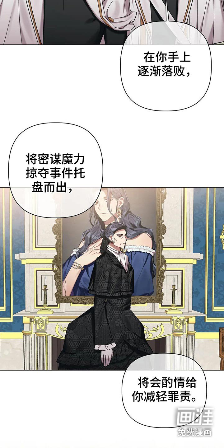 第75章：【第二季】收手吧