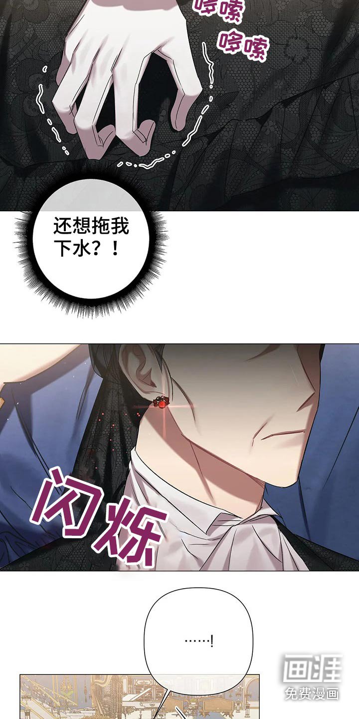 第75章：【第二季】收手吧