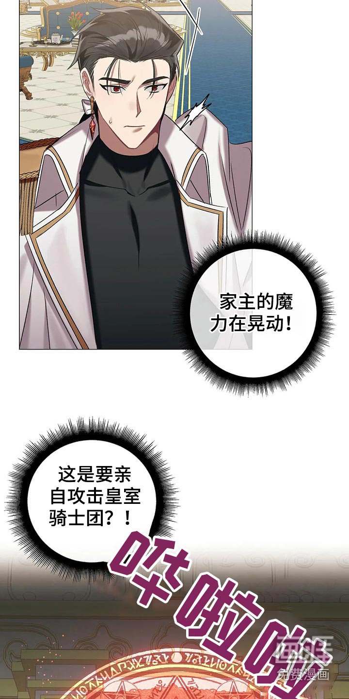 第75章：【第二季】收手吧