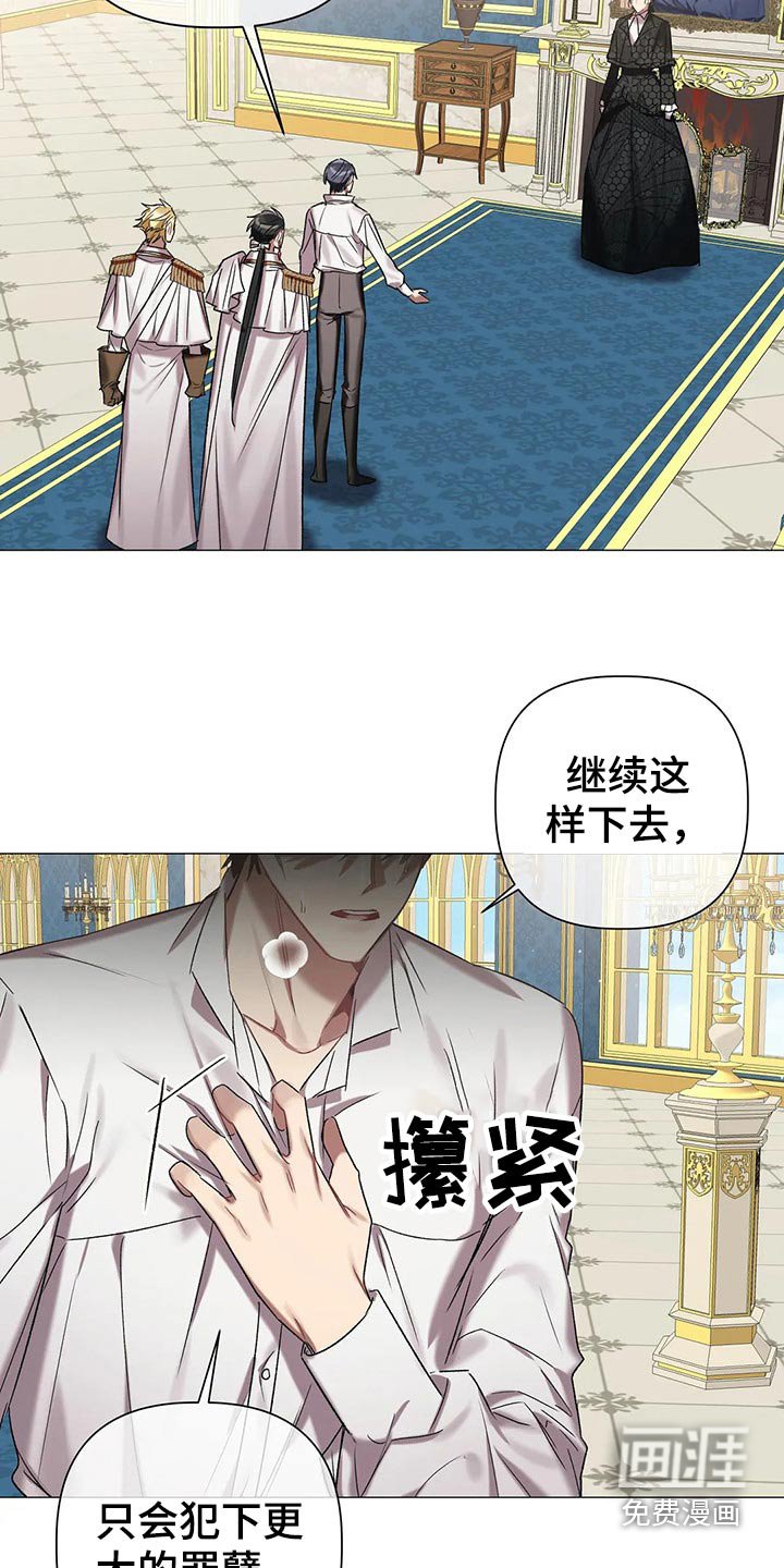 第75章：【第二季】收手吧