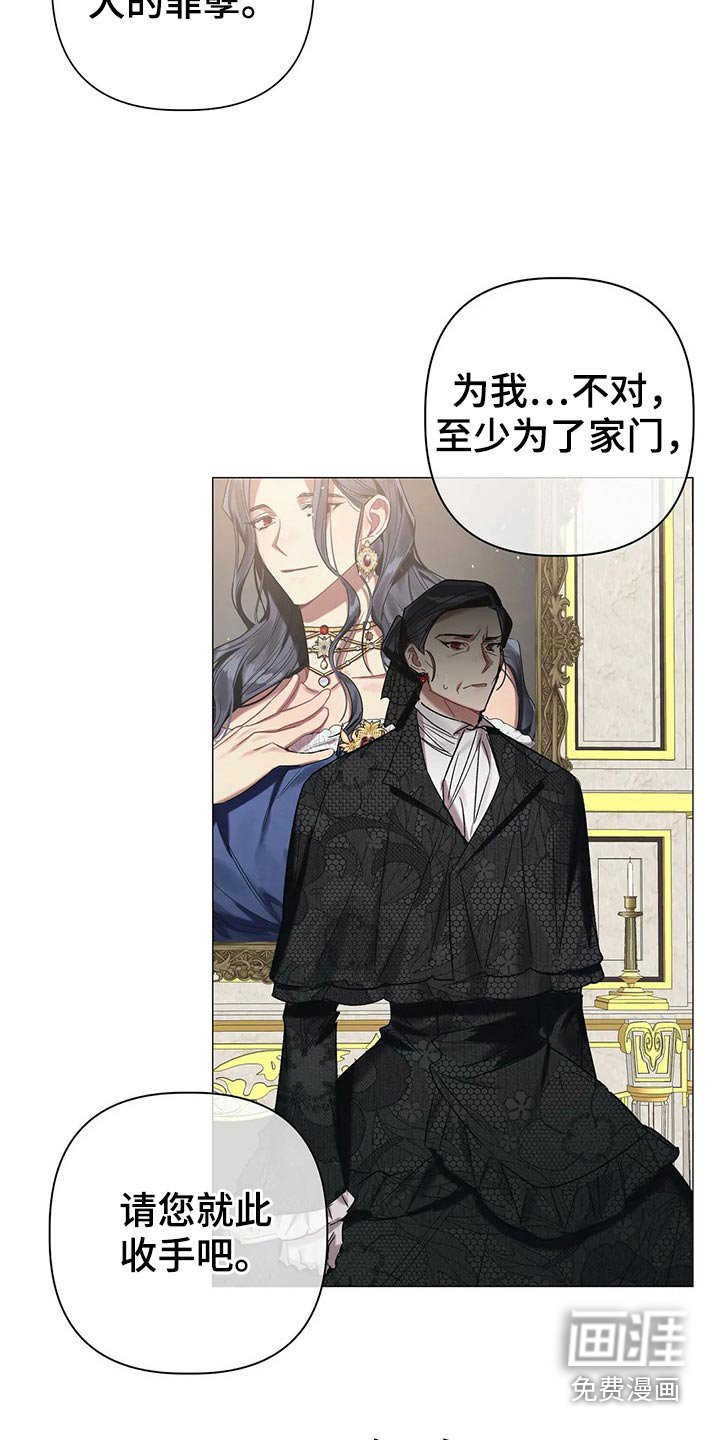 第75章：【第二季】收手吧