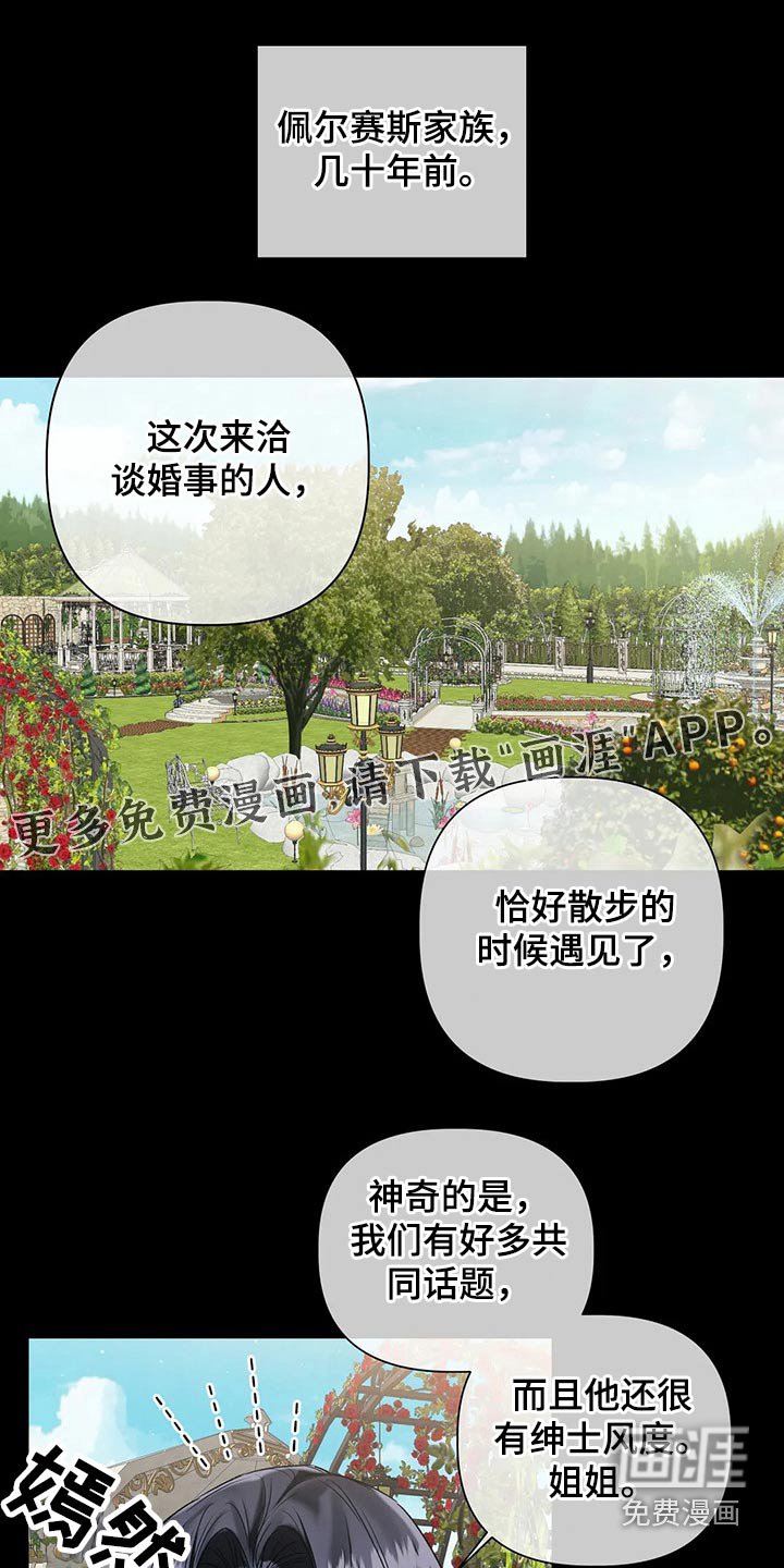 第76章：【第二季】负责