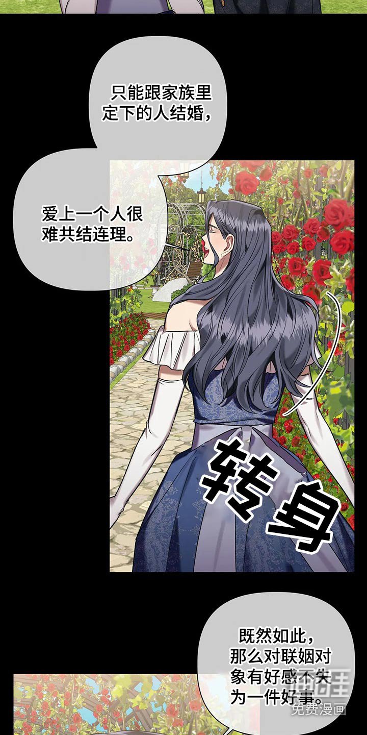 第76章：【第二季】负责