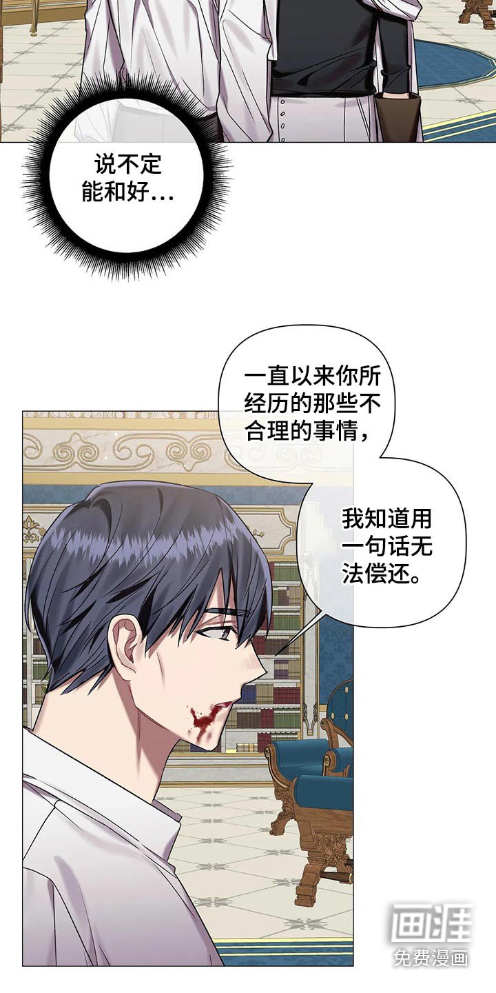 第76章：【第二季】负责