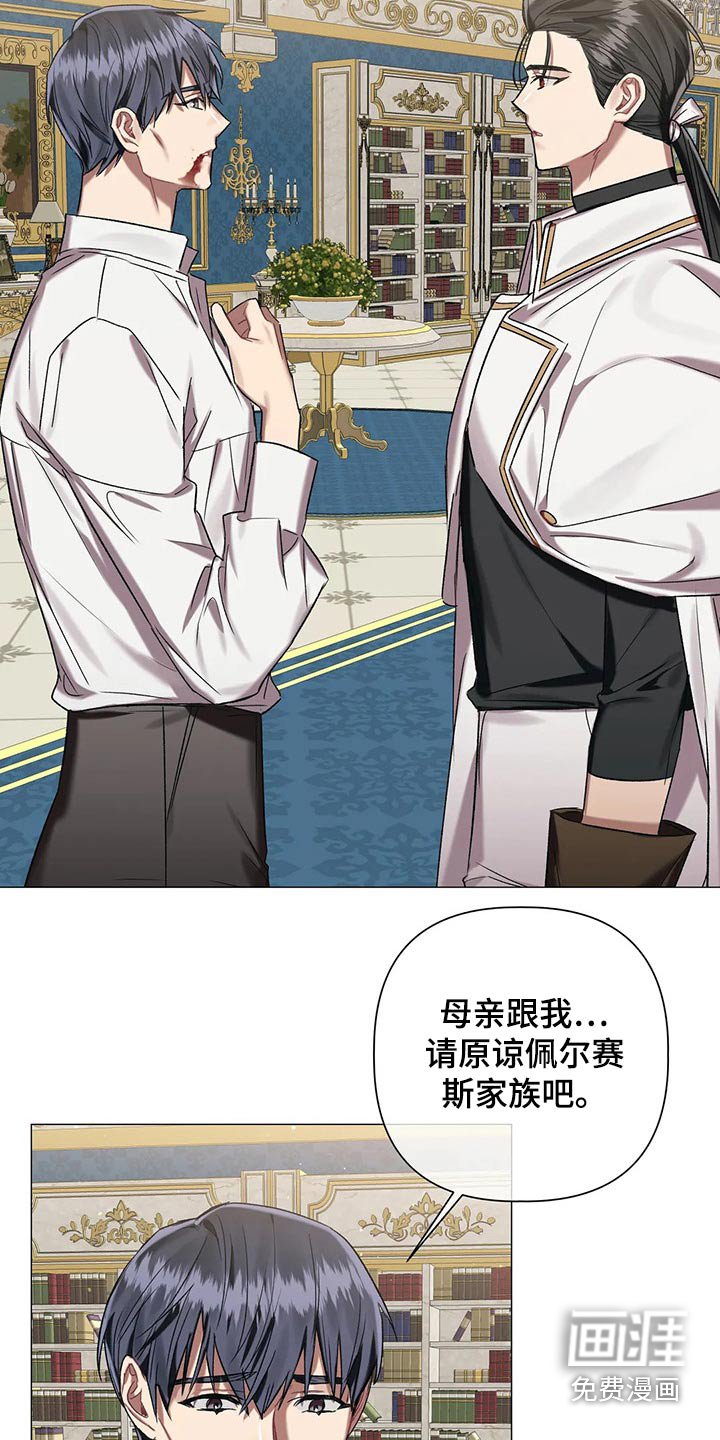第76章：【第二季】负责