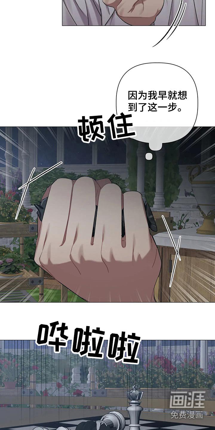 第77章：【第二季】选择
