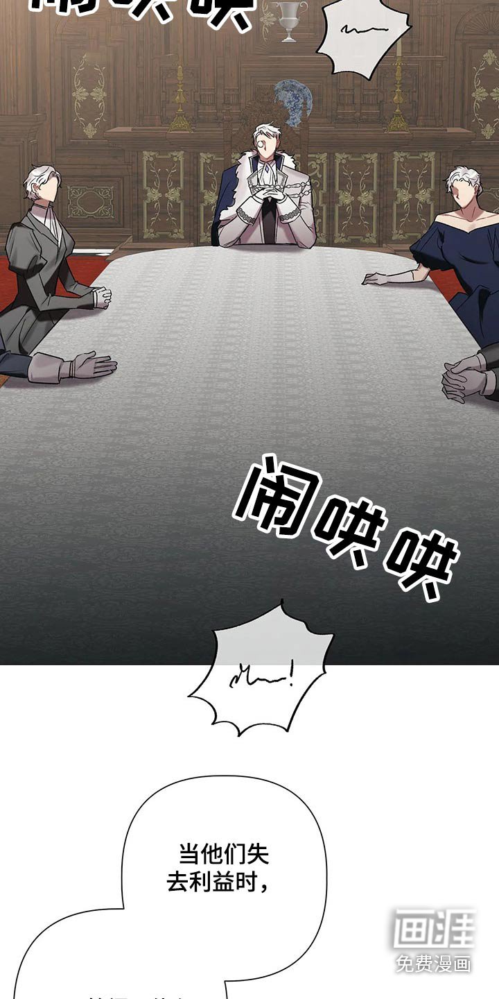 第77章：【第二季】选择