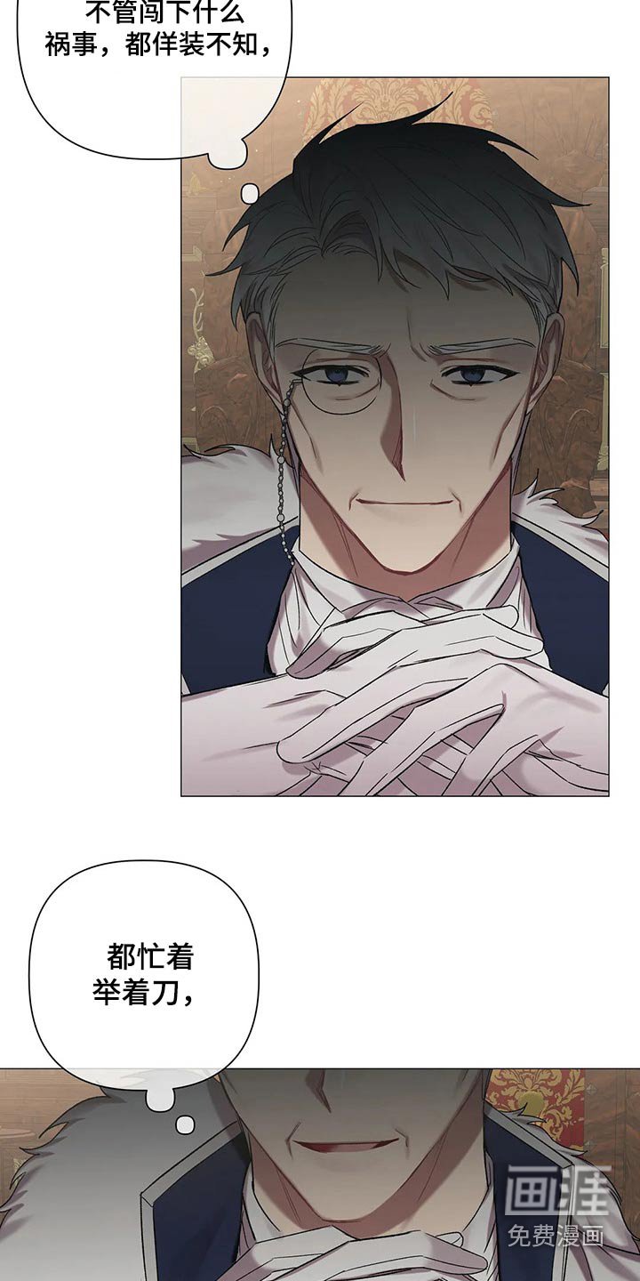 第77章：【第二季】选择