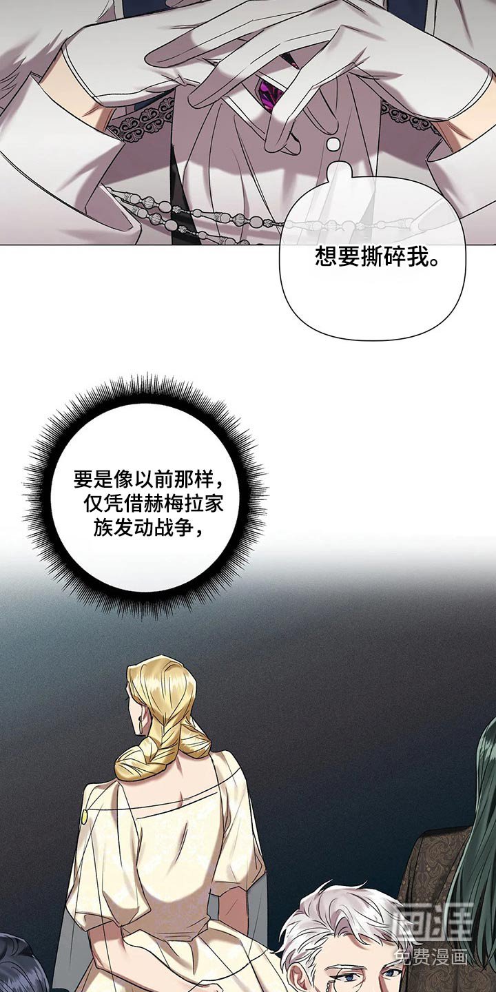 第77章：【第二季】选择