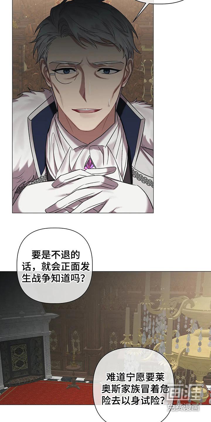 第77章：【第二季】选择