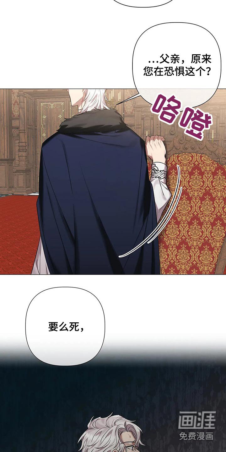 第77章：【第二季】选择