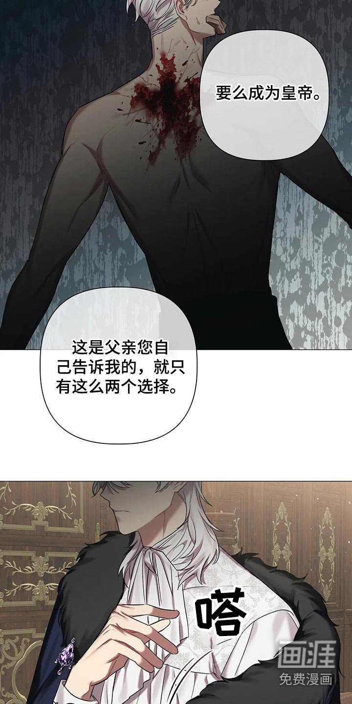 第77章：【第二季】选择