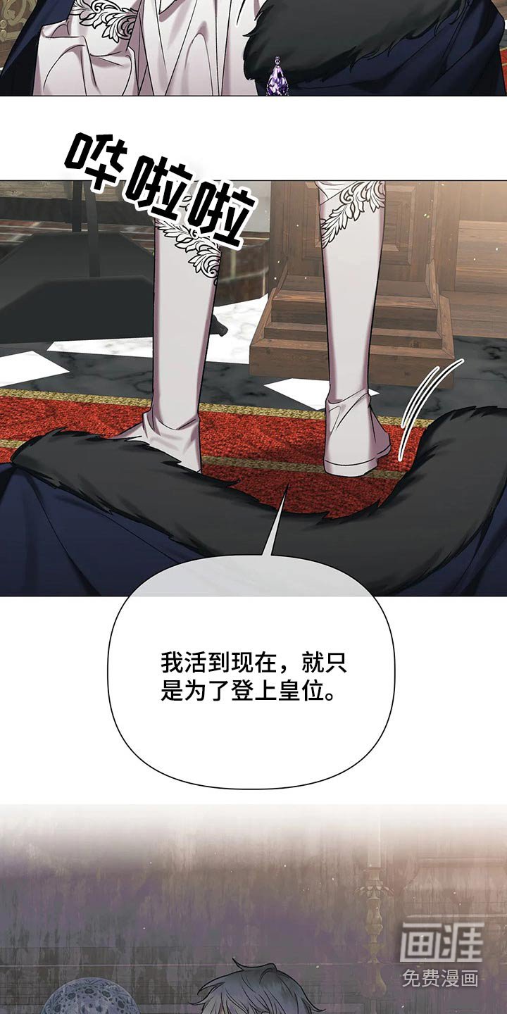第77章：【第二季】选择