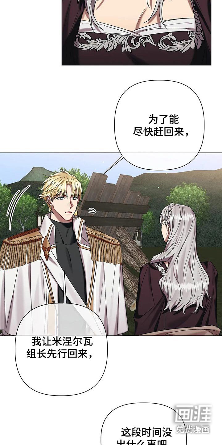 第78章：【第二季】说服