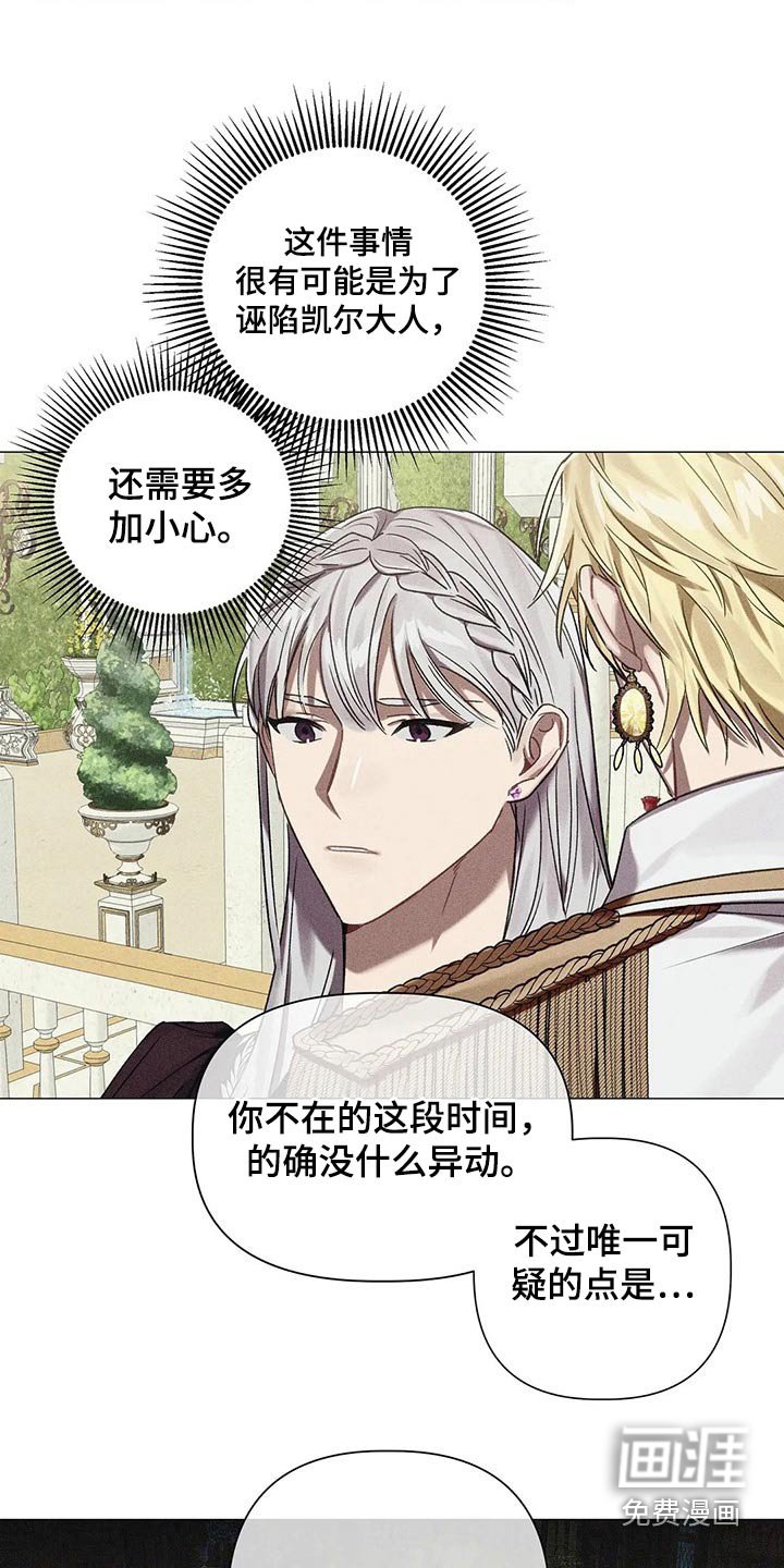 第78章：【第二季】说服