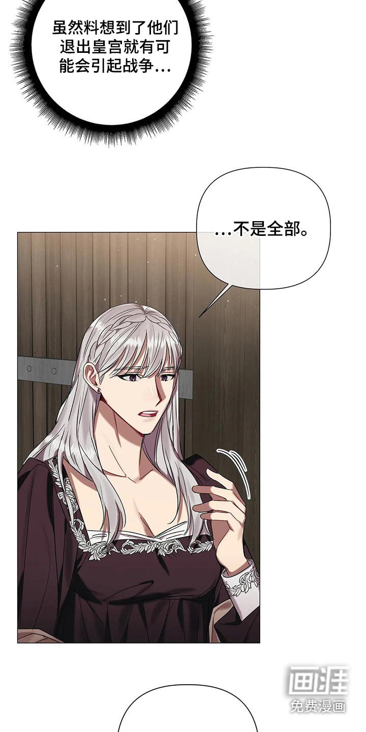 第78章：【第二季】说服