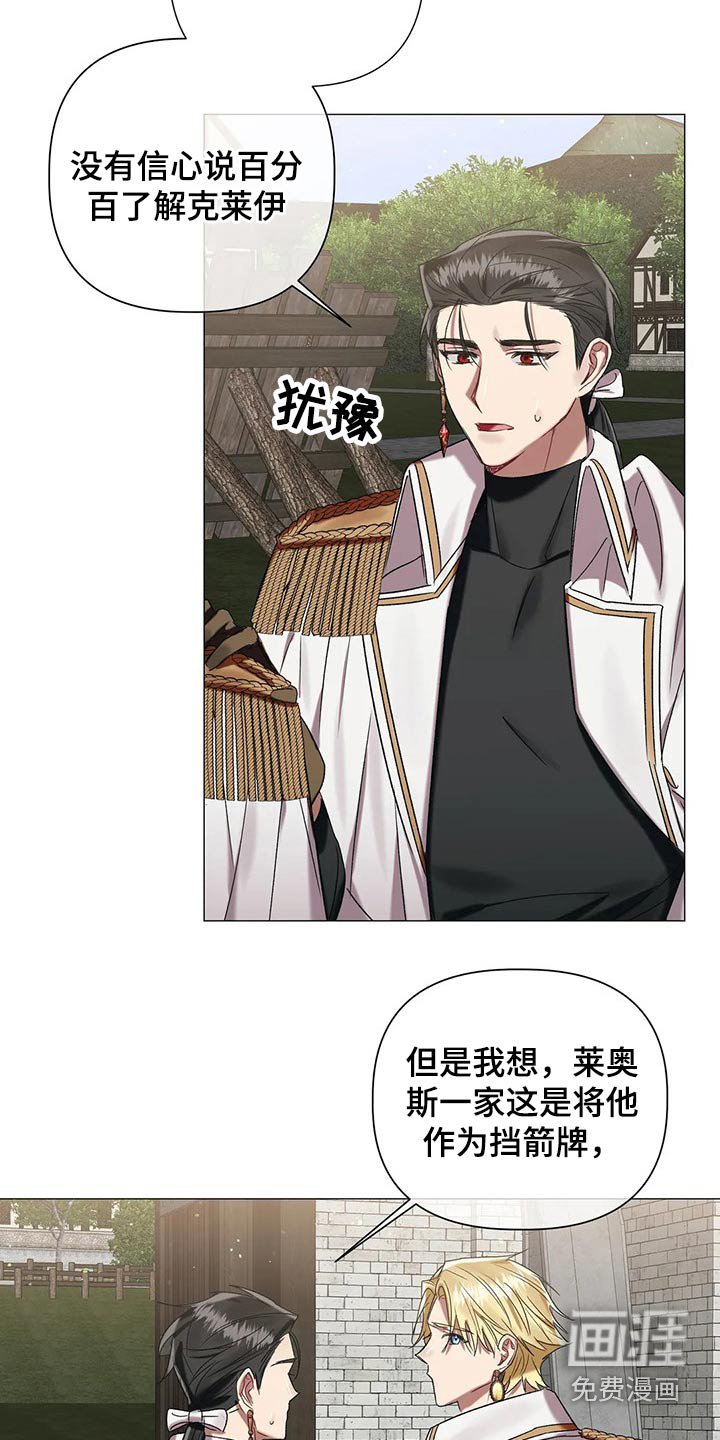 第78章：【第二季】说服